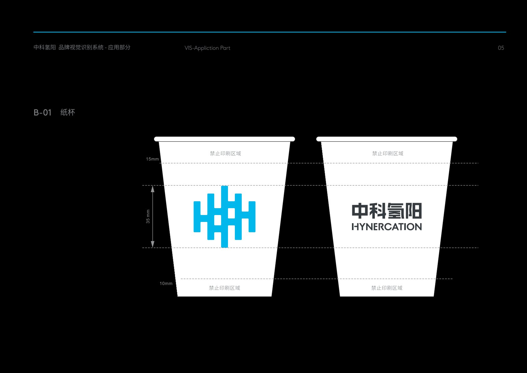 黄石VI设计公司
